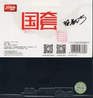 DHS Hurricane 3 Neo 41.0'Sun Yungsha Forehand black - package