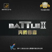 Friendship/729 Battle 2 - package