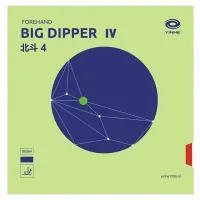 Yinhe Big Dipper 4 - package